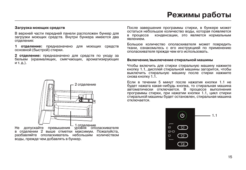 Как самостоятельно перезагрузить стиральную машину в домашних условиях