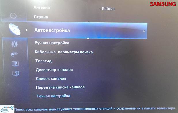 Как настроить телевизор самсунг на прием каналов от антенны общедомовой старого образца