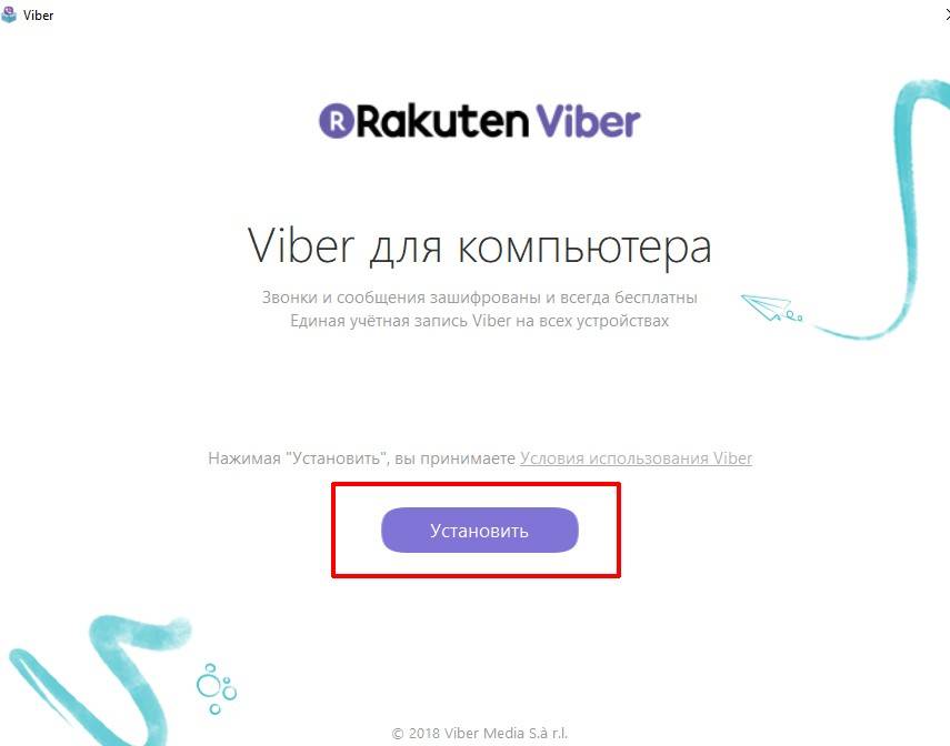 Viber для компьютера. Viber установить. Как установить вайбер на компьютер. Как установить вайбер на ноутбук. Viber установить на нетбук.