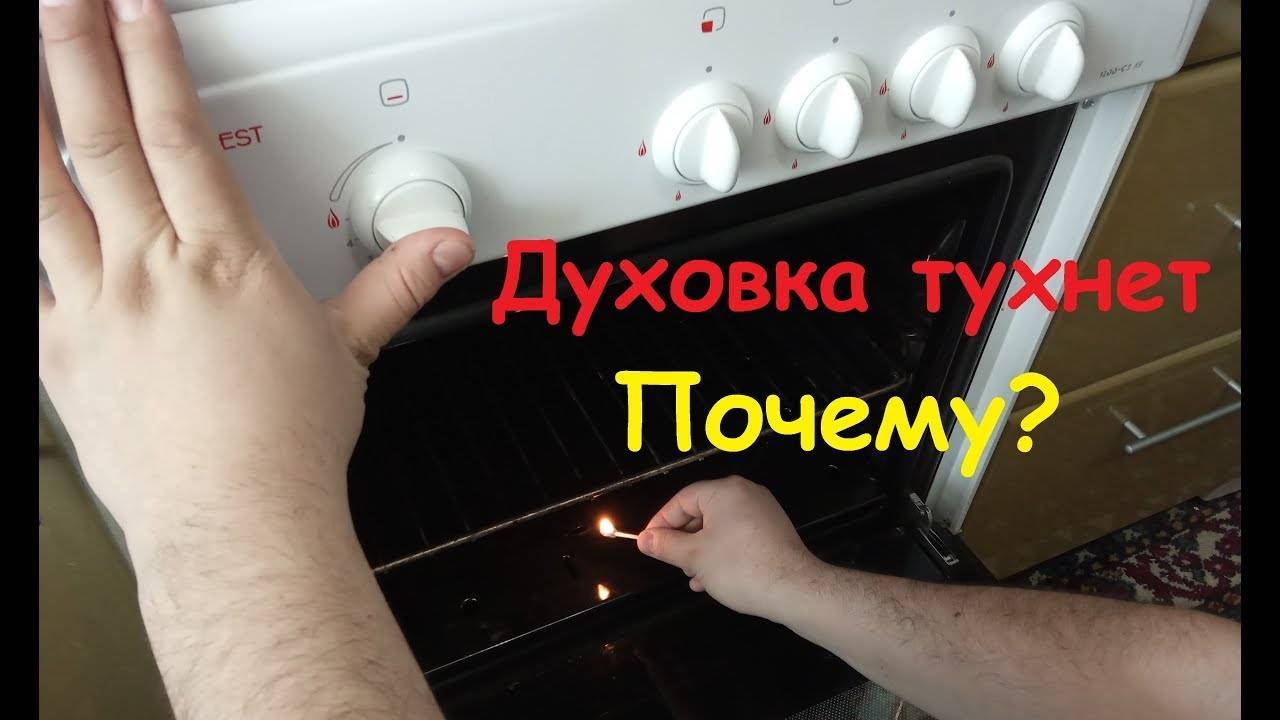 Что делать если духовка плохо печет или не печет: верх, снизу, возможные причины неисправностей