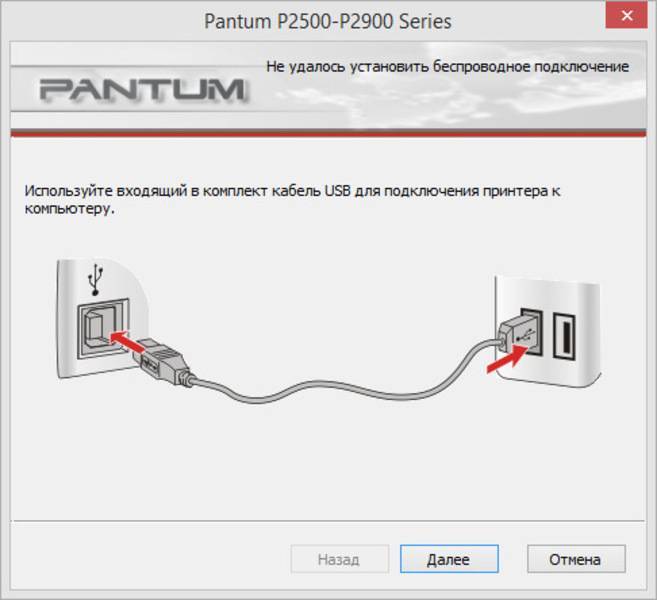 Подключение принтера по вай фай. Принтеры и МФУ Pantum m6500w. Как подключить принтер Пантум к ноутбуку p2500nw. Принтер Пантум с вай фай. Как подключить принтер к ноутбуку Pantum.
