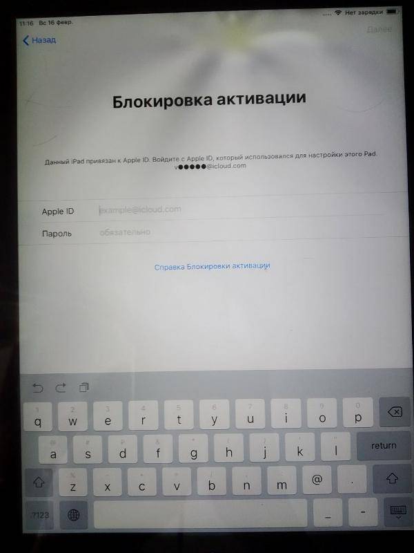 Блокировка активации iphone: как снять, если забыл тарифкин.ру
блокировка активации iphone: как снять, если забыл