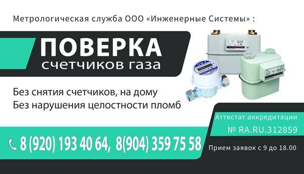 ✅ как проверить газовый счетчик в домашних условиях – все о газоснабжении - dnp-zem.ru