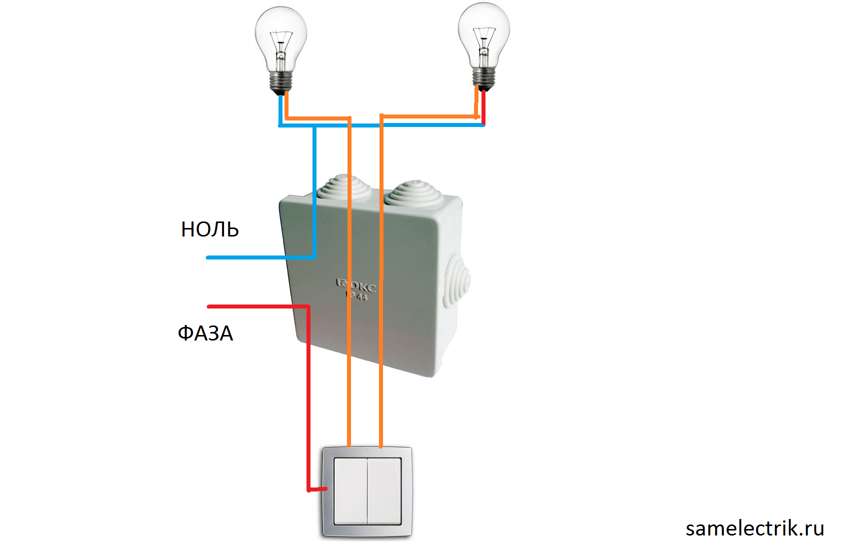 Подключение двухклавишного выключателя схема подключения