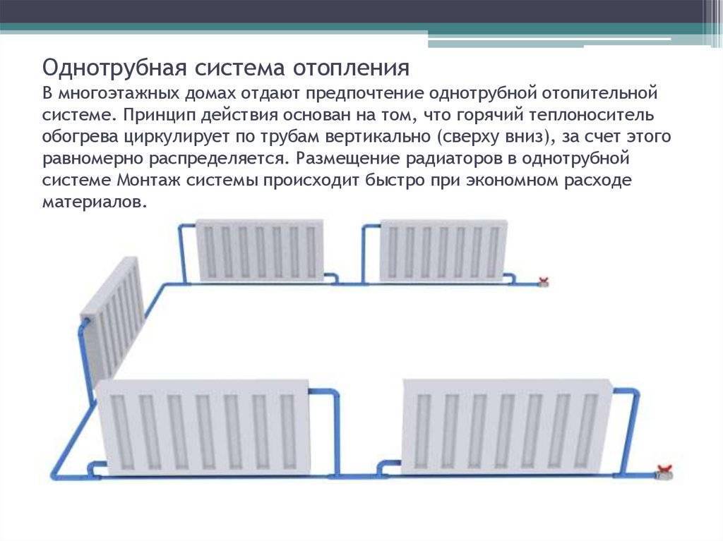 Однотрубная система отопления: типы и схемы разводок (нижняя, верхняя), порядок монтажа в частном доме