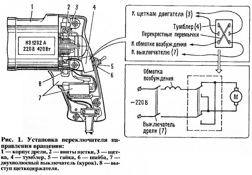 Схема подключения реверсивной кнопки на дрель