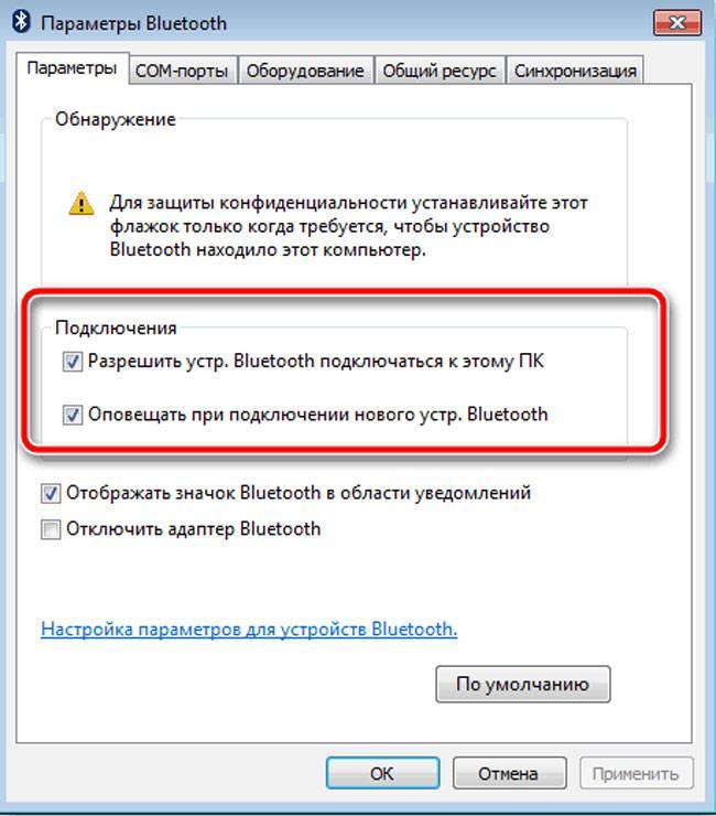 Ноутбук не видит bluetooth устройства (наушники, колонку, мышку). что делать?