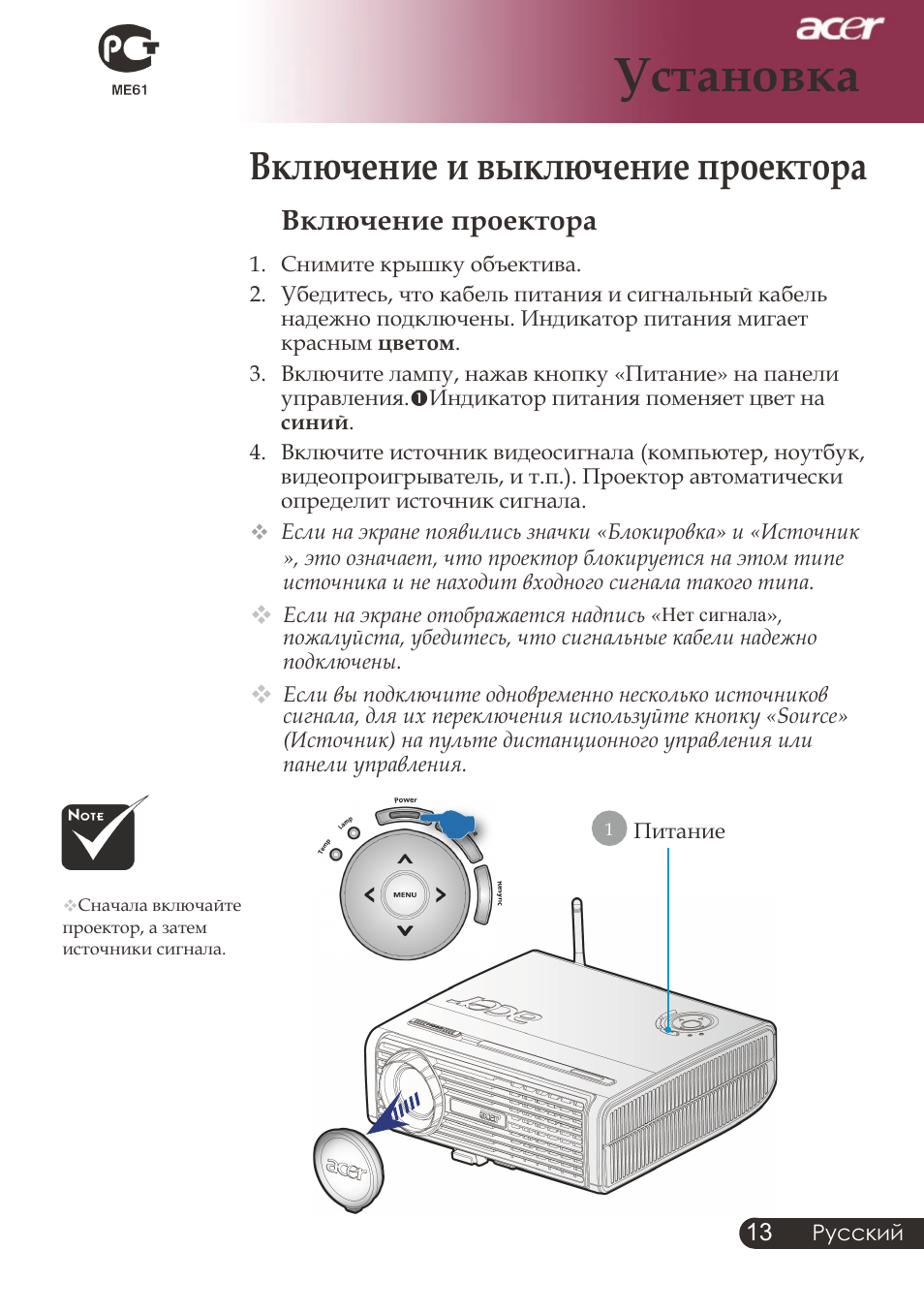 На проекторе не отображается изображение с ноутбука