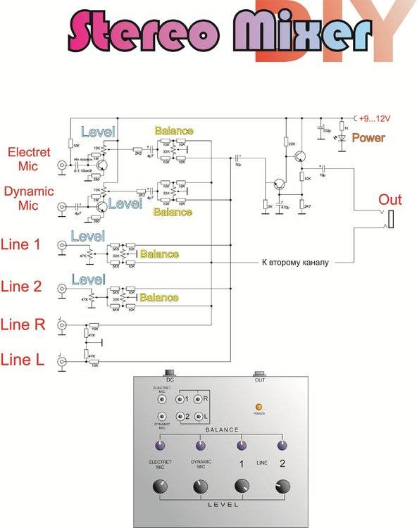 Микшерский пульт карат схема