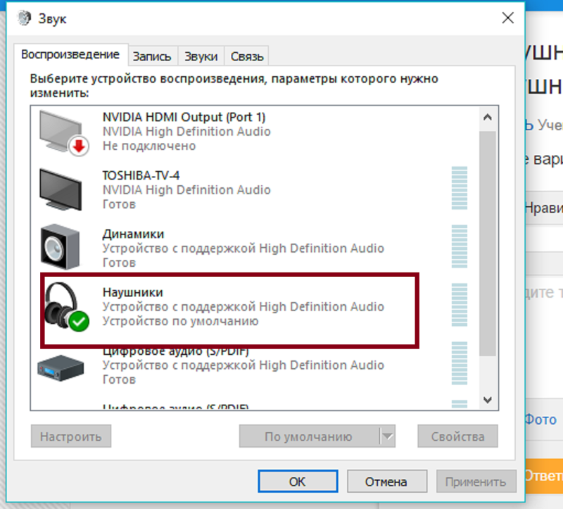 Почему не работают наушники. Почему не работают наушники на компьютере. Вывод звука через HDMI. Нет звука через HDMI на телевизоре. Звук в наушниках на компьютере.