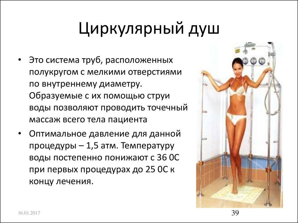 Что такое циркулярный душ: принцип работы, польза, противопоказания