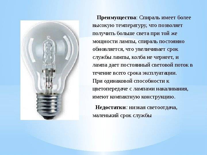 Металлогалогенные лампы: устройство, разновидности, плюсы и минусы, выбор