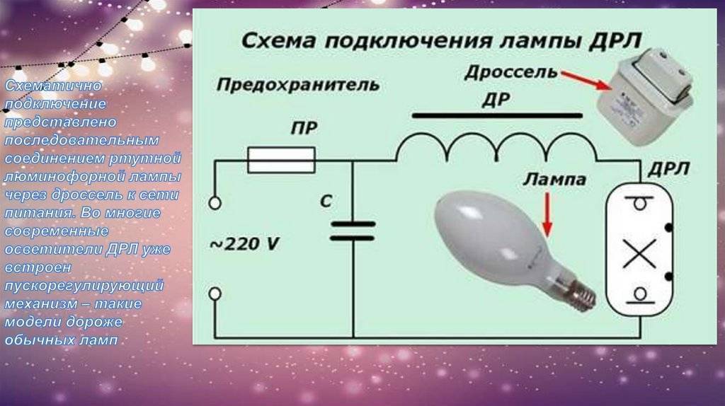 Схема электронного дросселя для люминесцентных ламп