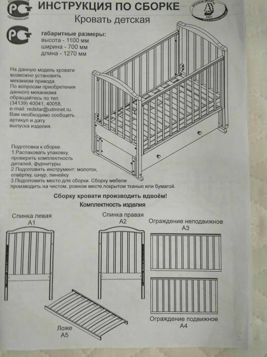 Как собрать детскую деревянную кровать?