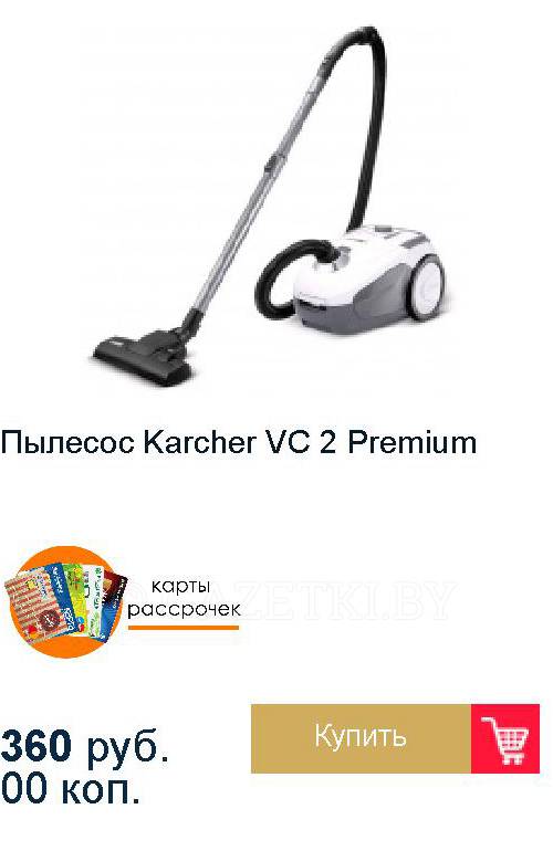 Обзор пылесоса karcher vc 3: функции, особенности + сравнение с конкурирующими моделями других производителей