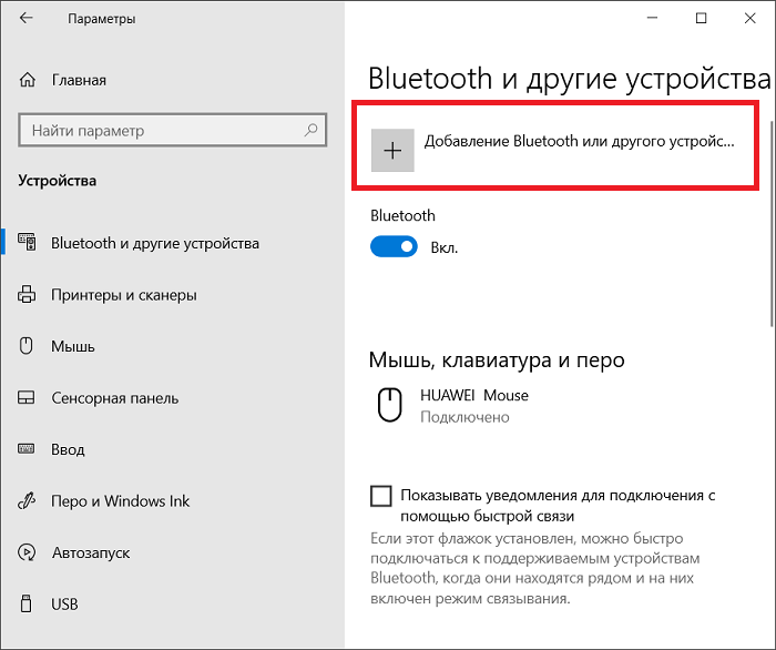 Как подключить наушники через bluetooth. Как подключить беспроводные наушники к ноутбуку через блютуз. Как подключить ноутбук к блютуз наушникам. Подключение беспроводных наушников к компьютеру через Bluetooth 5.0. Windows 8 подключить Bluetooth наушники.