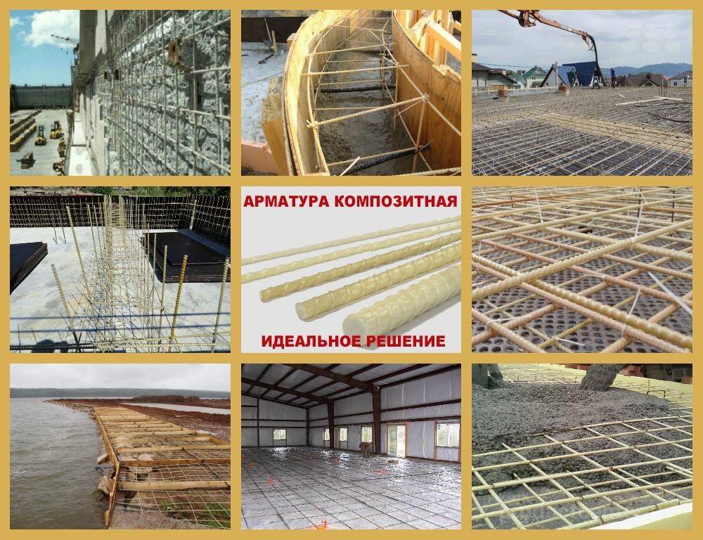 Стеклопластиковая арматура и ее использование в индивидуальном строительстве