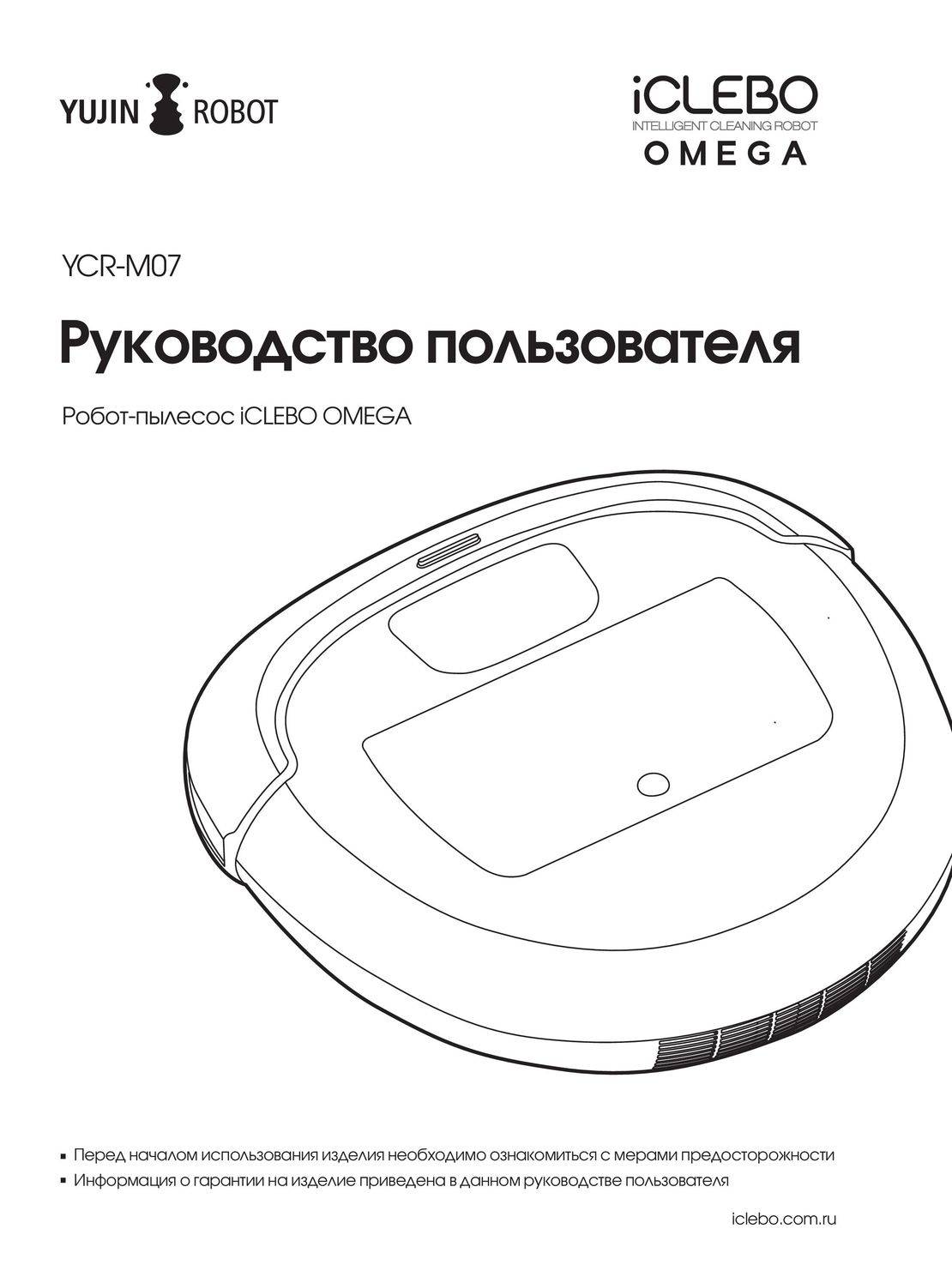 План квартиры для робота пылесоса