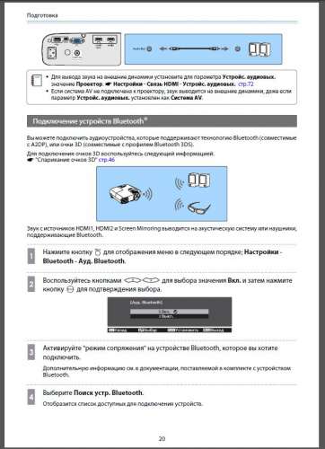 Как перевернуть изображение на проекторе - kupihome.ru