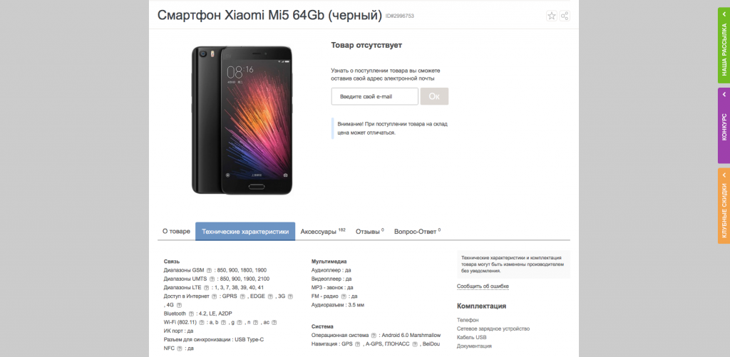 Xiaomi mi 6: обзор, характеристики, отзывы и пара сюрпризов