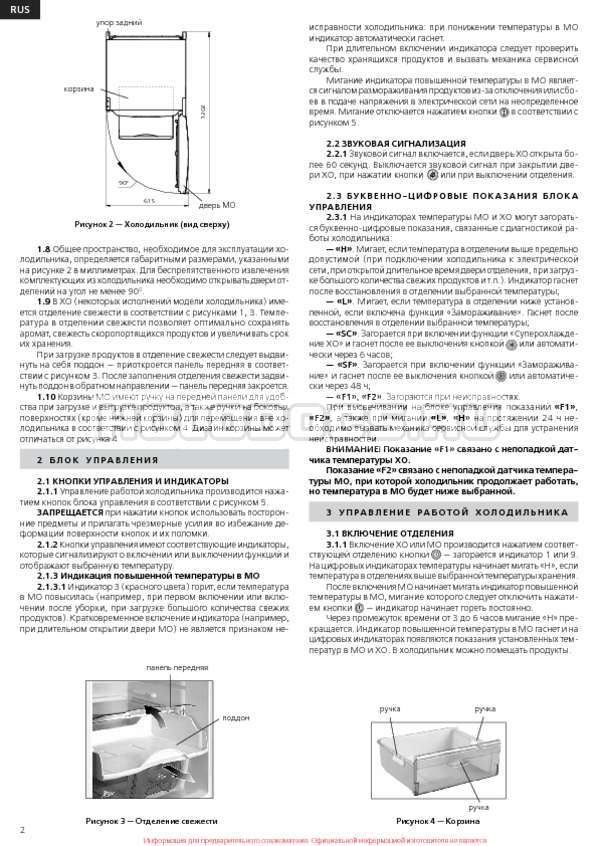 Как правильно, легко и быстро разморозить холодильник