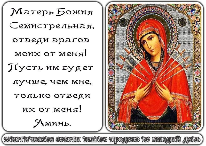 Православные молитвы от сглаза, порчи и колдовства