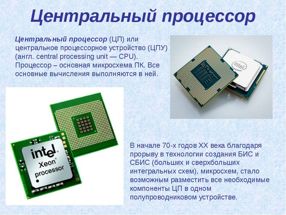 Какой процессор лучше для ноутбука - wi-tech.ru