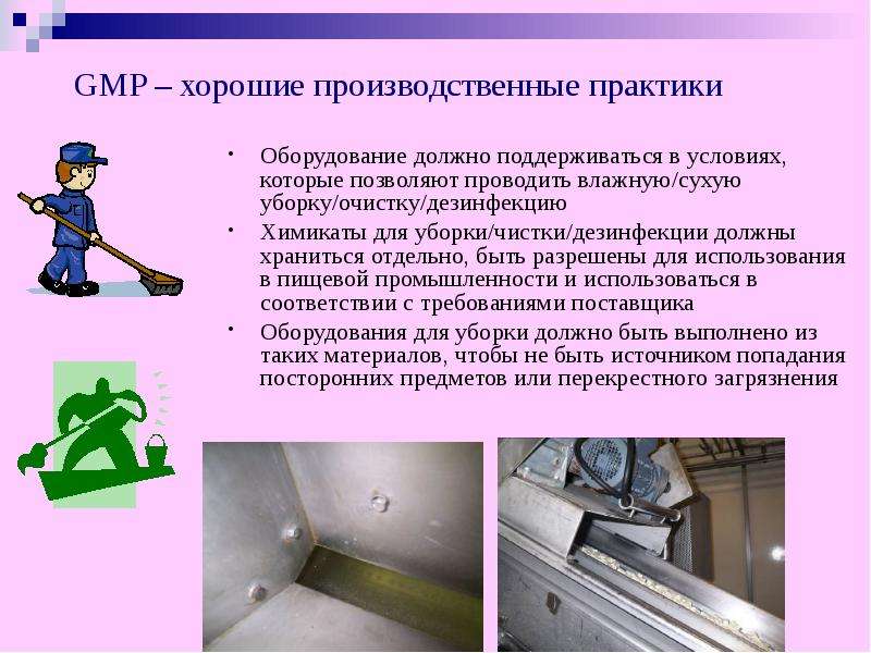 Дезинфекция по санпин в 2022 году – новые правила | права потребителя в 2022 году