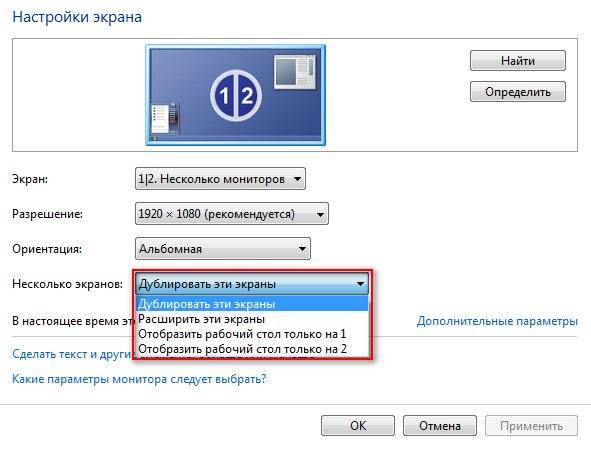 Как подключить два монитора к компьютеру в windows 10