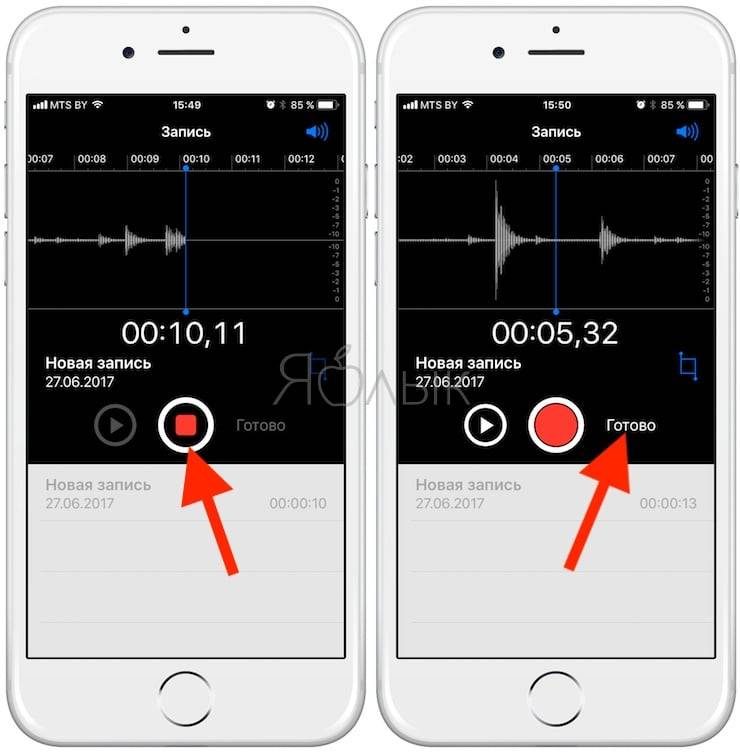 Iphone записи. Диктофон на айфоне запись. Приложение диктофона на айфоне. Записывается звук диктофон. Где в айфоне записи с диктофона.