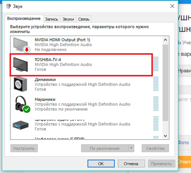 Почему у телевизора был звук. Как через провод HDMI подключить ноут к телевизору. Как настроить подключение ПК К телевизору через HDMI. Подключить ноутбук к телевизору через HDMI кабель. Как включить звук на телевизоре через HDMI кабель с ноутбука.