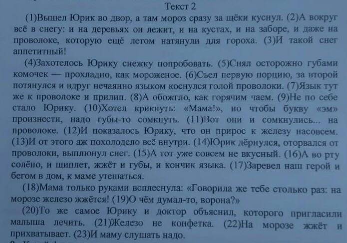 Определите и запишите основную мысль текста эта старая карта хранится сейчас в музейных фондах