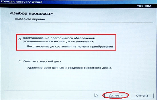 Как очистить ноутбук полностью до заводских настроек. Сбросить ноутбук до заводских настроек. Сброс ноутбука до заводских. Ка сбросить ноутбу до заводсих нас. Как сбросить ноут до заводских настроек.