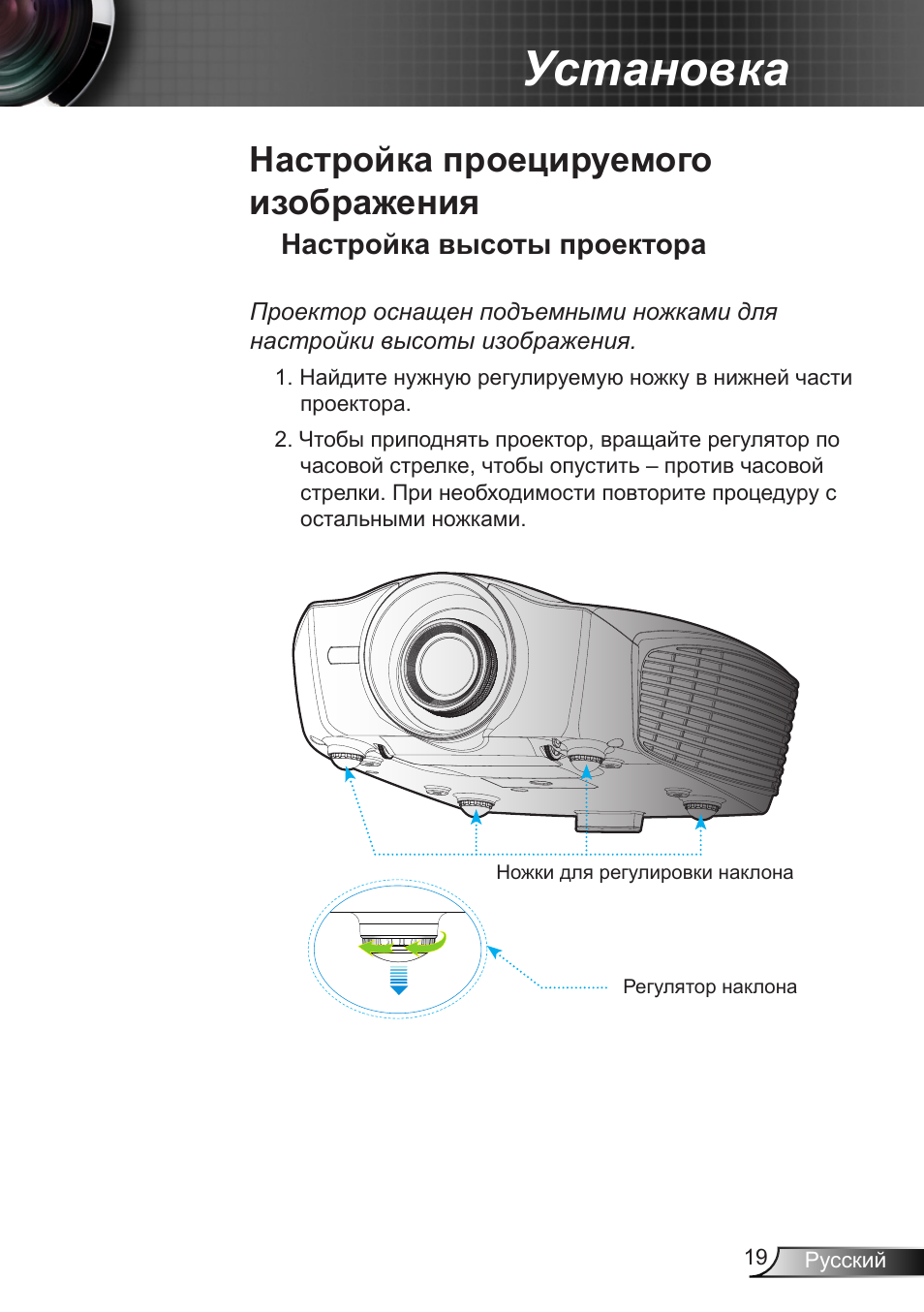 Как повернуть изображение на проекторе benq? - про компьютеры - по, железо, интернет
