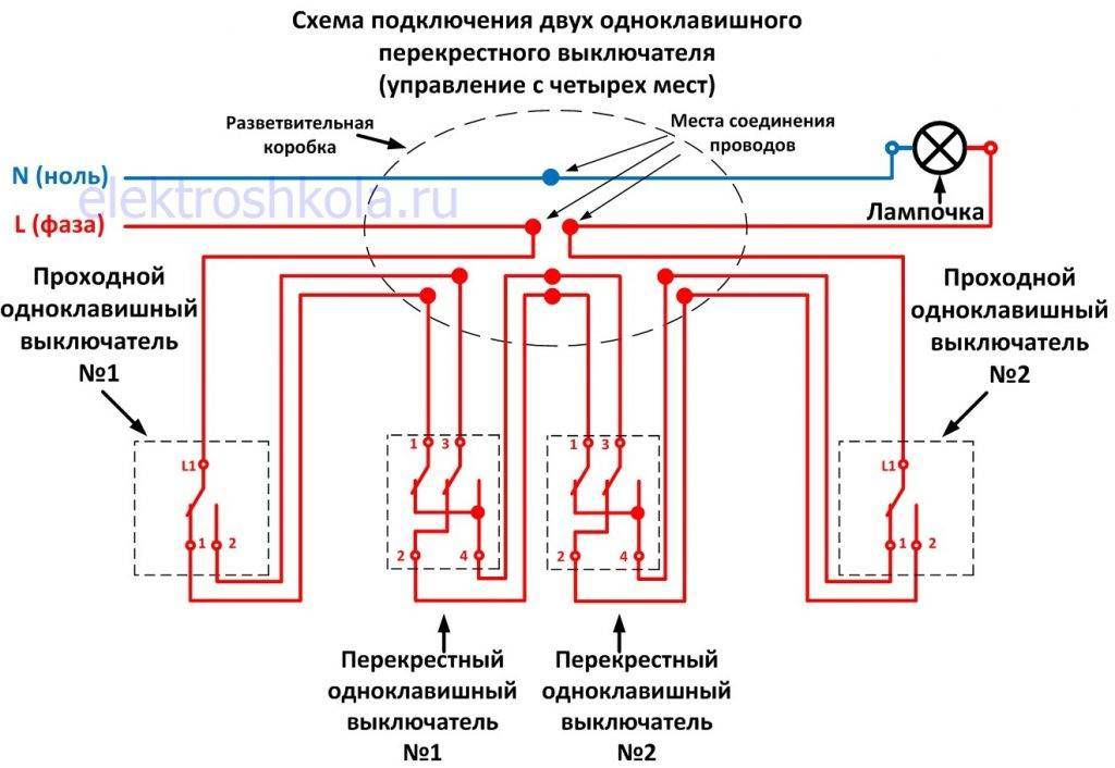 Выключатель с двумя клавишами схема