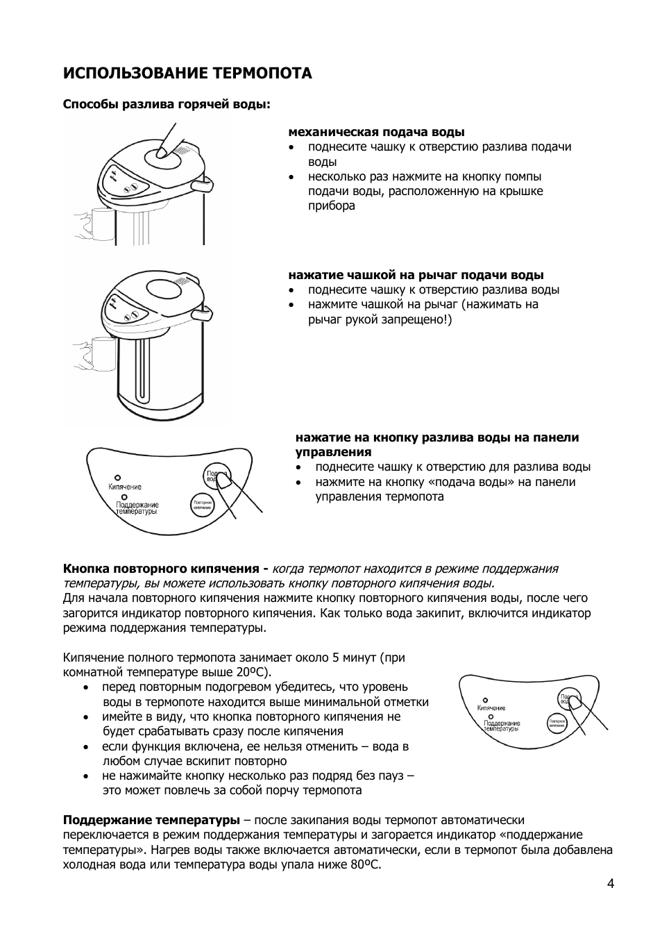 Как очистить термопот от накипи в домашних условиях: убрать налет народными средствами, удалить отложения бытовой химией?
