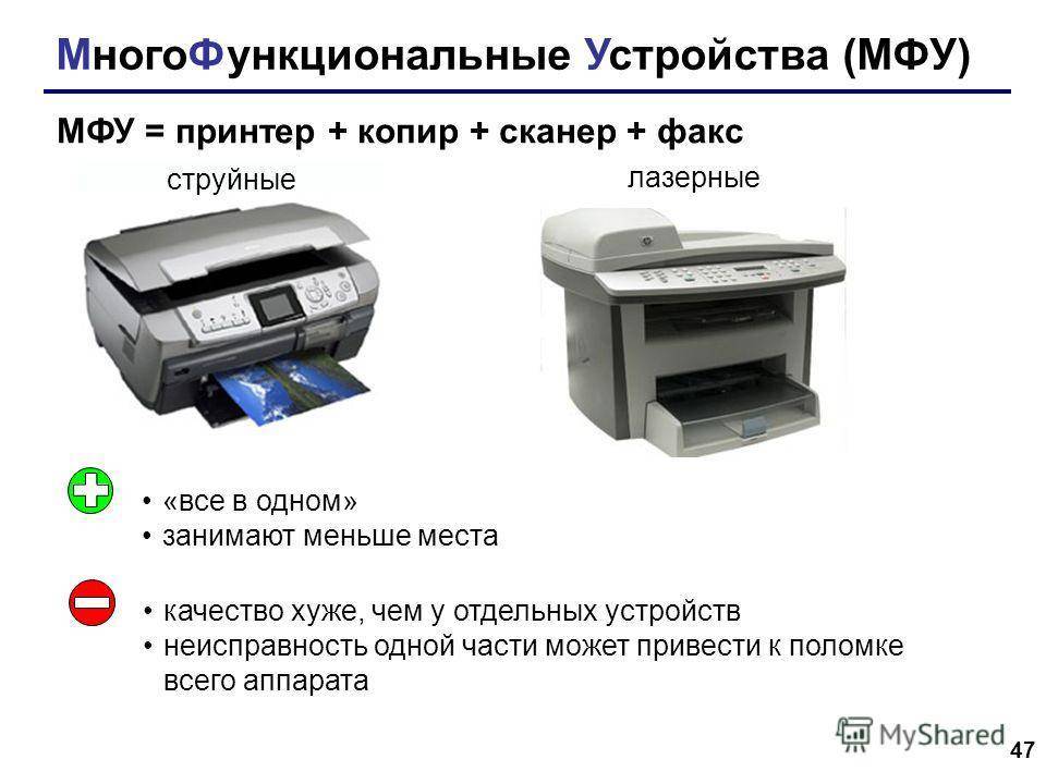 Какой принтер выбрать для дома и какой фирмы