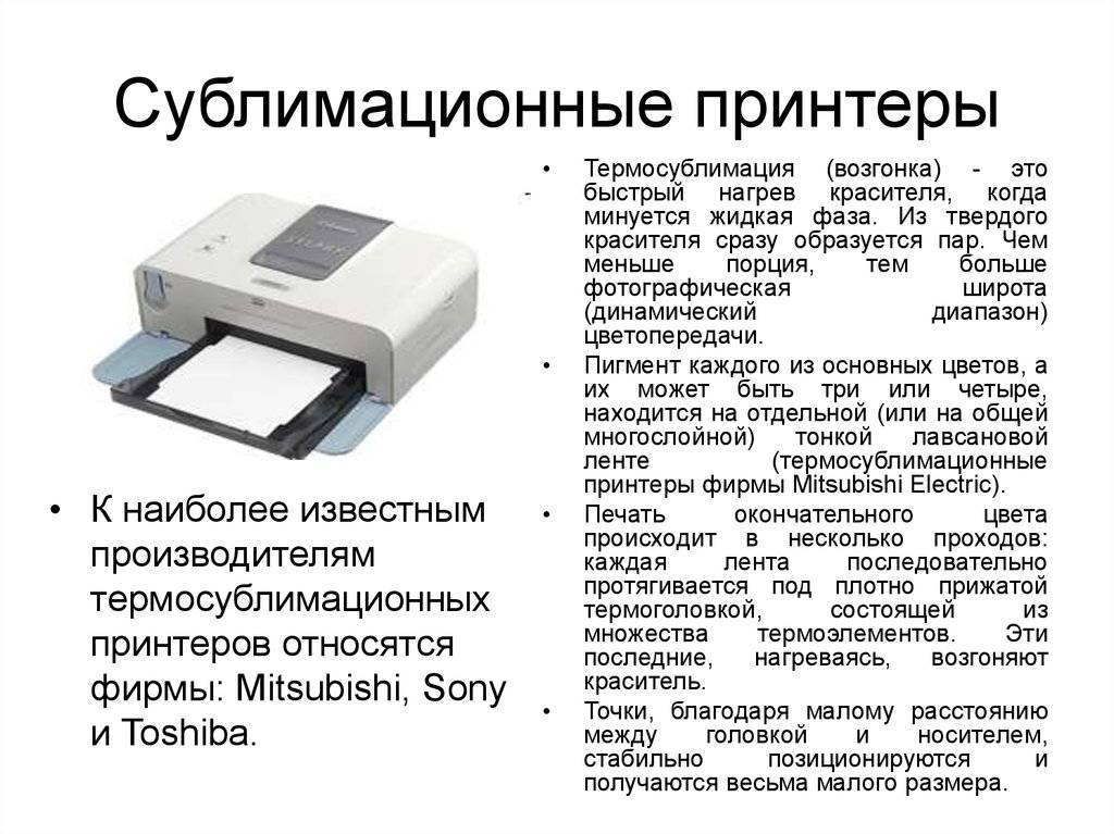 Матричный принтер. достоинства и недостатки. принцип работы