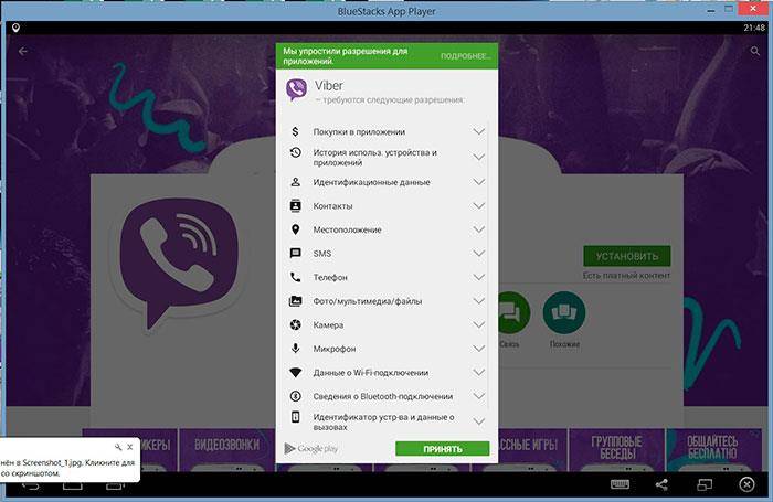 Как установить вайбер на телефон андроид: 4 точных пошаговых руководства по установке viber