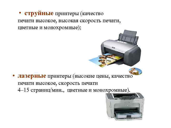 Разрешение принтера. какие значения dpi оптимальны для печати | ремпринт
