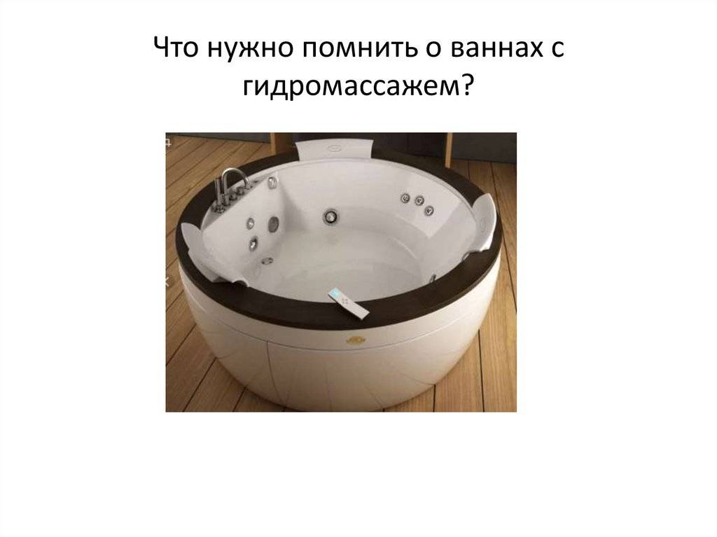 Как выбрать ванну с гидромассажем: советы и ориентиры выбора — sibear.ru