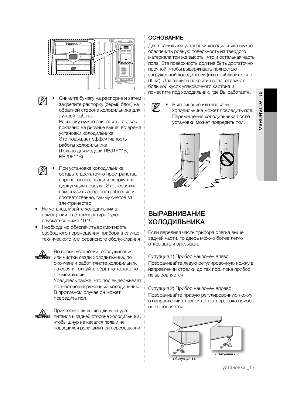 Как правильно установить холодильник: основные правила размещения и установки к электросети по уровню, необходимые инструменты