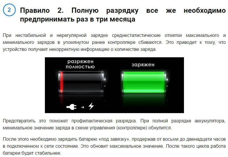 Почему долго заряжается планшет