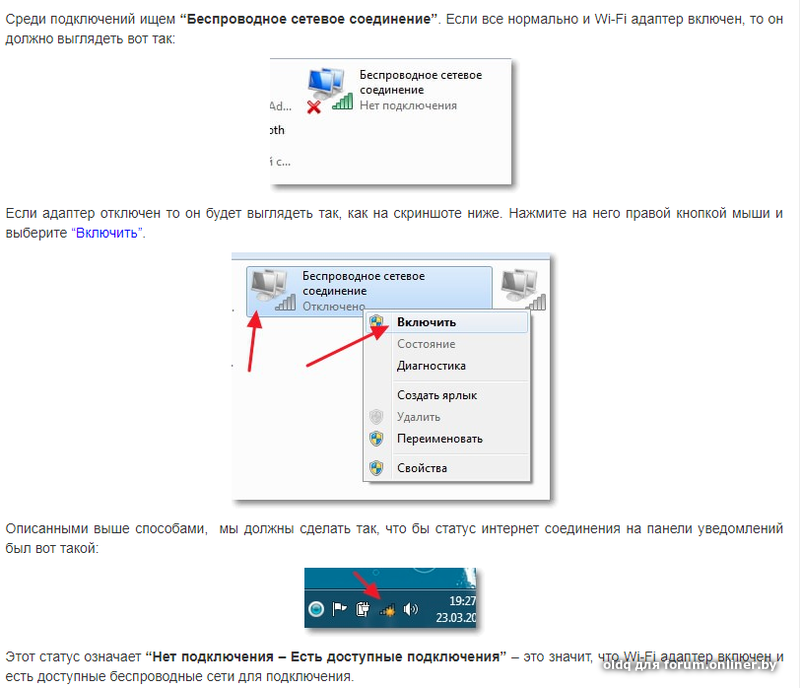 Не видит интернет подключение. Нет подключения есть доступные подключения. Нет подключения к интернету есть доступные подключения. Нет доступных подключений на ноутбуке. Почему не подключено нет доступных подключений.