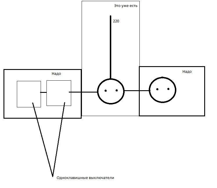 Как подключить блок розетка выключатель 2 клавишами схема подключения