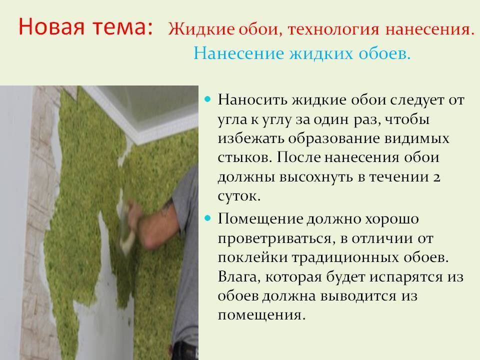 Жидкие обои на потолок: 50 фото, цвет, идеи дизайна, как наносить, видео