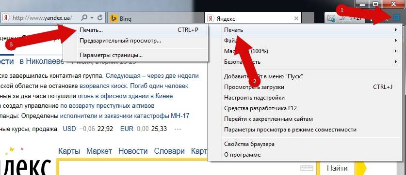 Как распечатать на компьютере через принтер рисунок