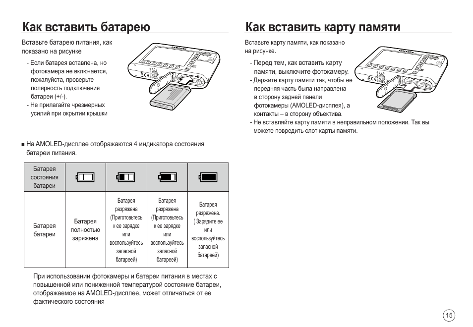 Видеорегистратор ambertek md80xl инструкция