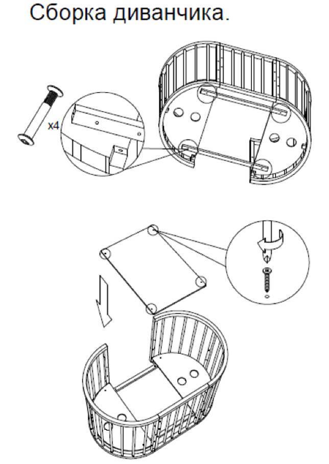 Как собрать круглую. Кроватка 7 в 1 трансформер схема. Кроватка трансформер 6в1 чертежи. Кроватка трансформер 6в1 схема сборки. Схема сборки круглой кроватки трансформер.