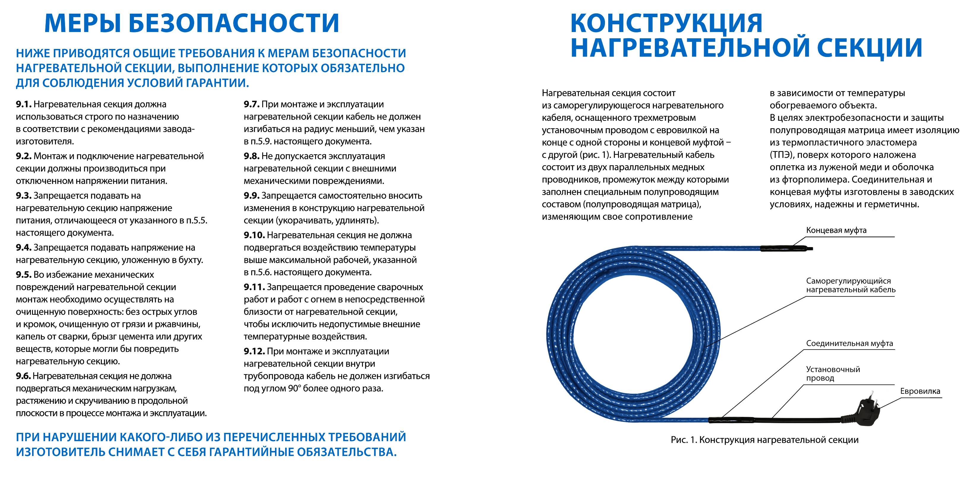 Греющий кабель – преимущества и недостатки саморегулирующихся, резистивных и зональных изделий